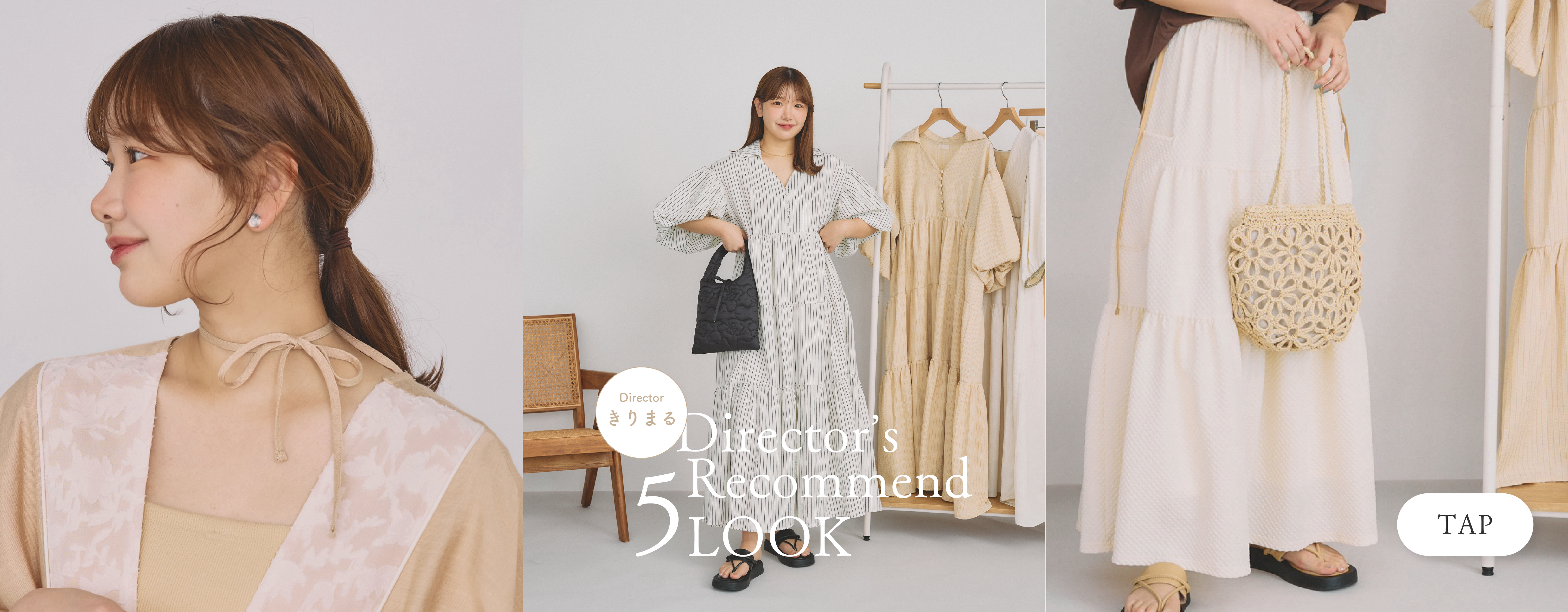 Director's Recommend 5LOOK